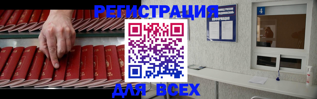 прописка регистрация в Кореновске