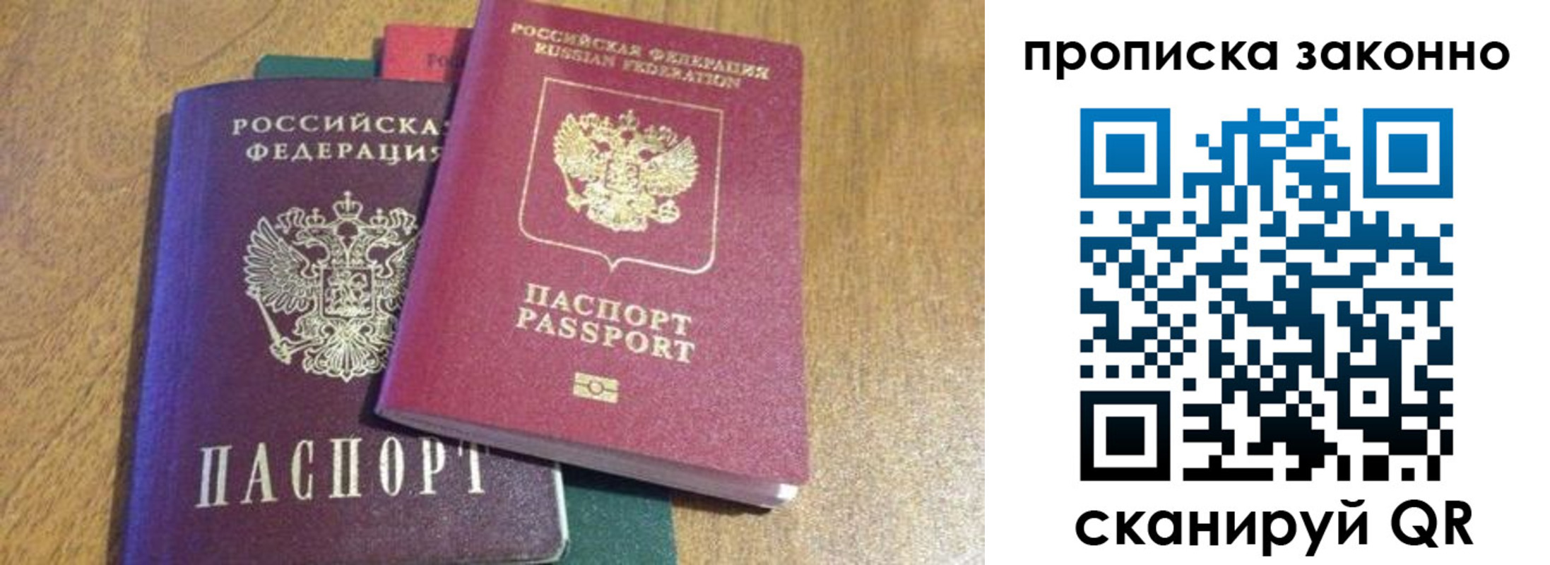 временная регистрация купить в Кореновске
