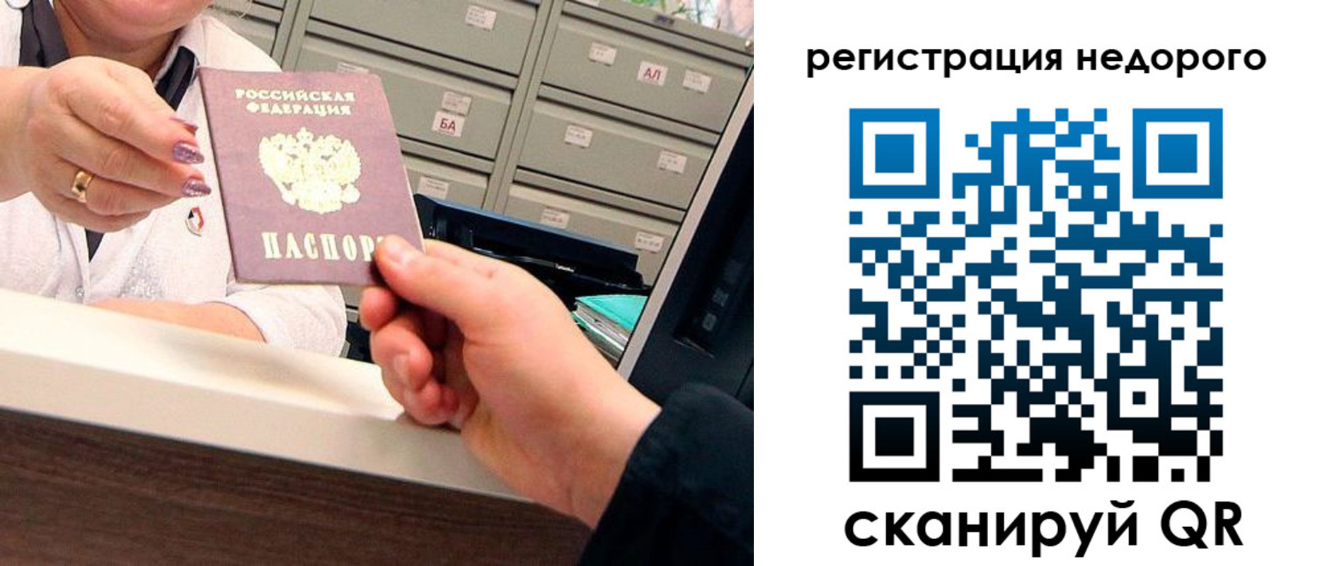 прописка для кредита в Кореновске