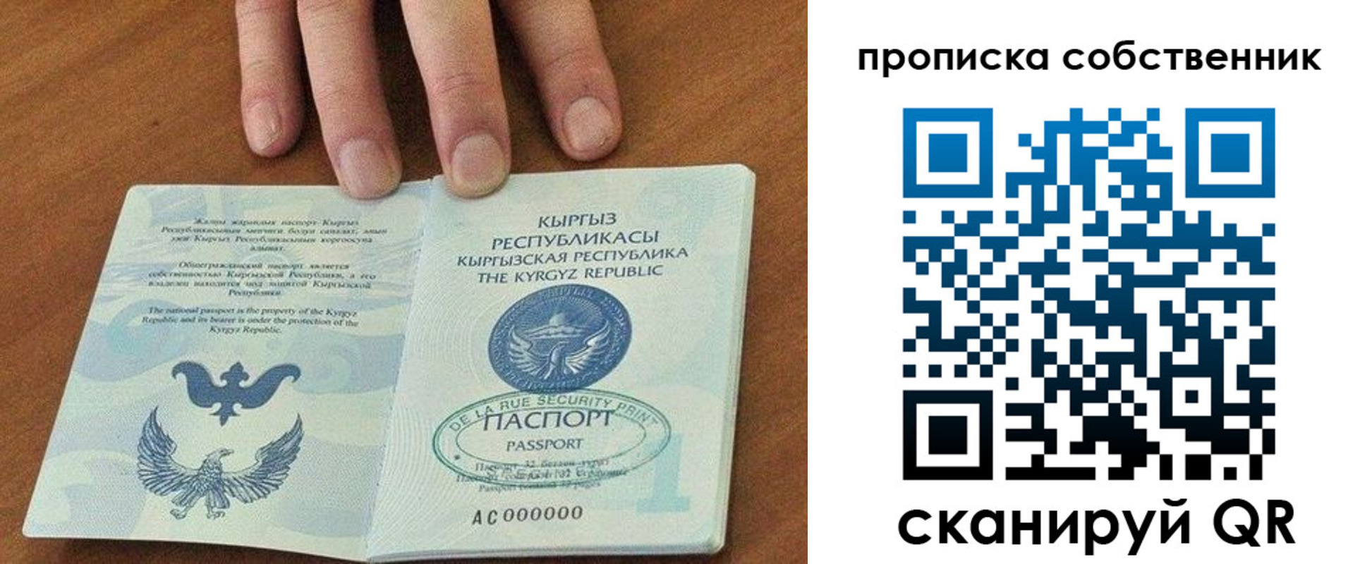временная регистрация надежно в Кореновске