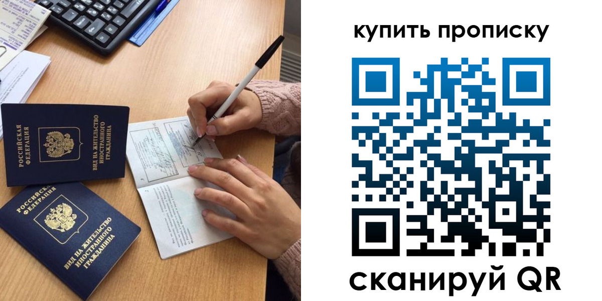прописка гарантия в Кореновске