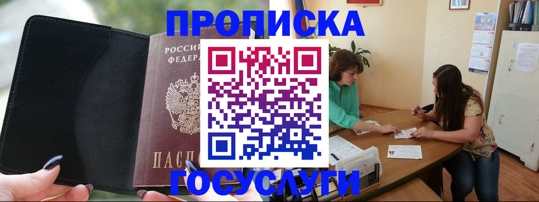 временная регистрация адрес в Кореновске
