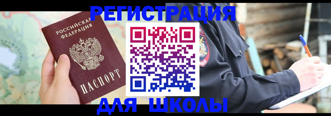 временная регистрация адрес в Кореновске