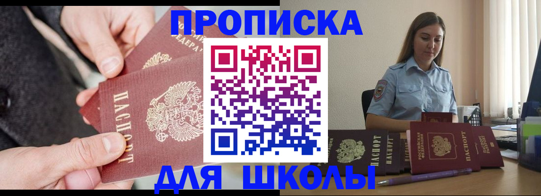временная регистрация в Кореновске