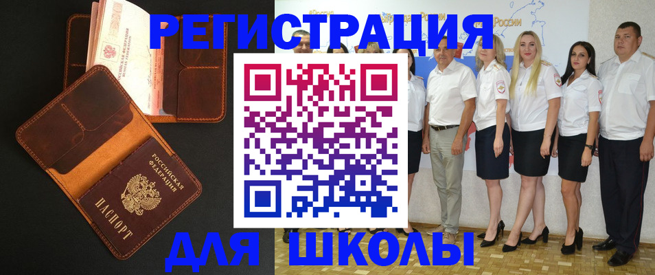 временная прописка в Кореновске