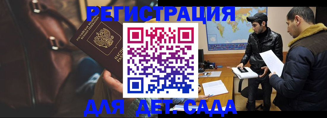временная регистрация поиск в Кореновске