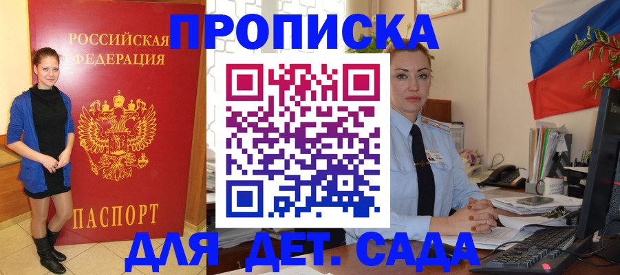 прописка паспорт в Кореновске