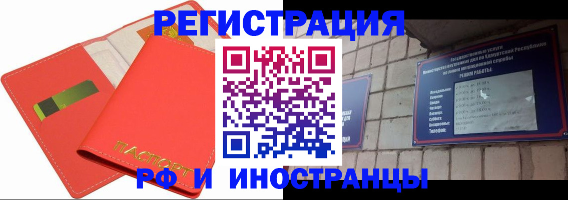 временная регистрация в квартире в Кореновске