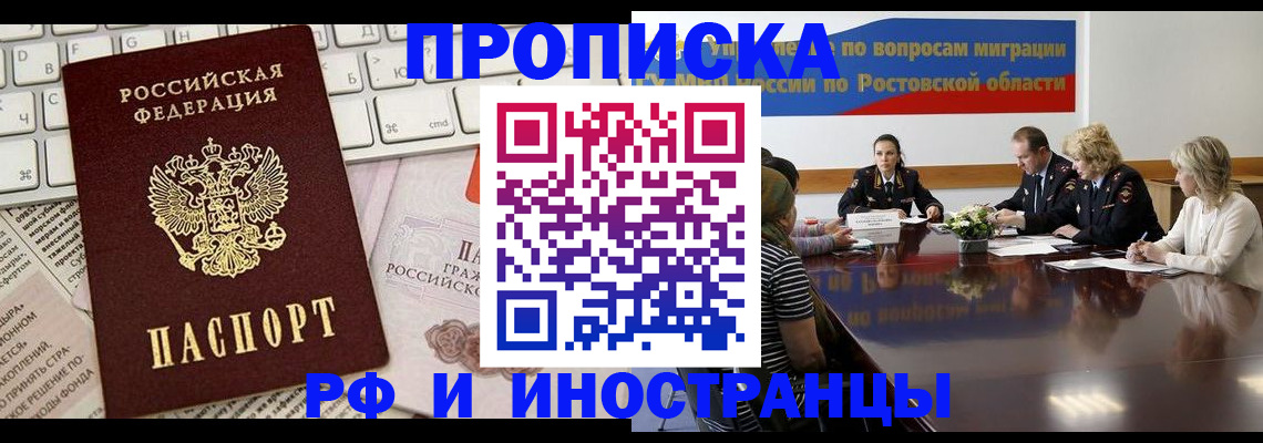 миграционный учет в Кореновске