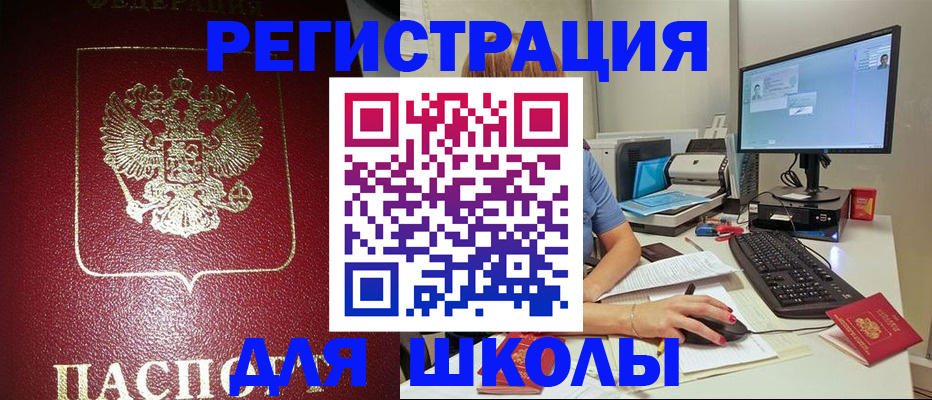 прописка гарантия в Кореновске