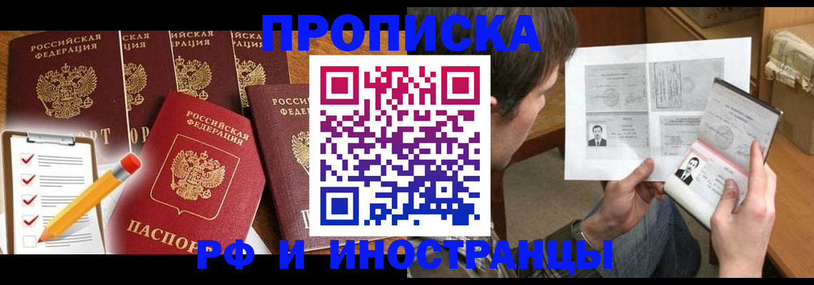 временная регистрация поиск в Кореновске